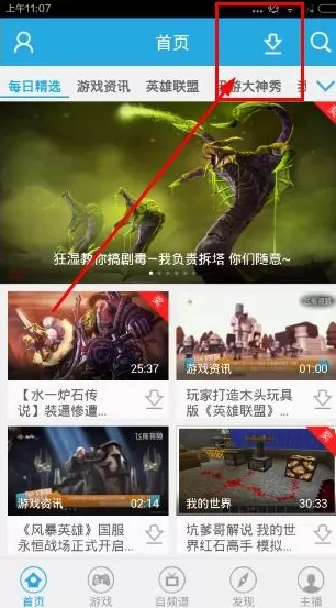 飞熊视频app下载视频的操作过程讲解