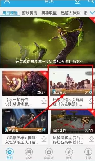 飞熊视频app下载视频的操作过程讲解