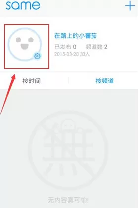 在same软件中进行提现的操作流程