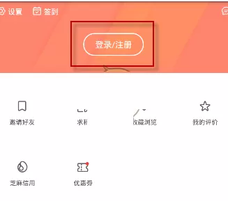 木鸟短租手机版的注册步骤讲解