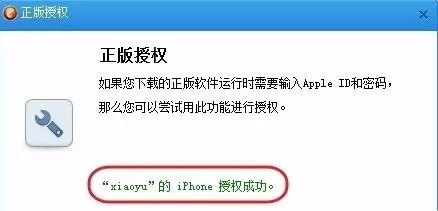 同步助手修复闪退的操作步骤
