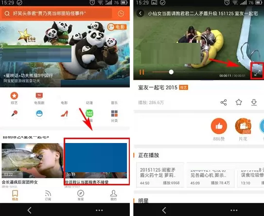 在土豆视频APP中开启U+模式的方法