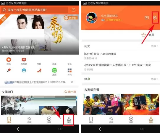 在土豆视频APP中设置缓存清晰度的方法
