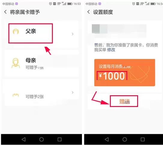 在微信APP中开通亲属卡的具体操作