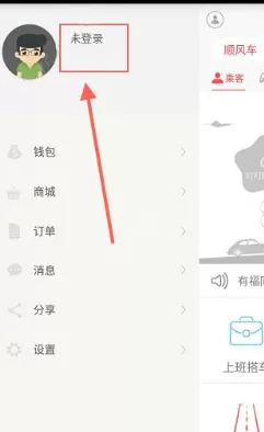 注册叮叮约车软件的详细操作讲解