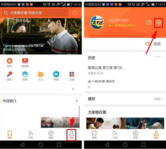 在土豆视频APP中启动勿扰模式的方法