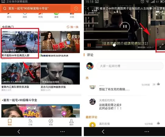 在土豆视频APP中设置弹幕字体颜色的方法