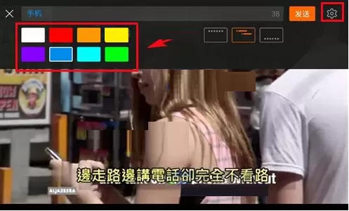 在土豆视频APP中设置弹幕字体颜色的方法