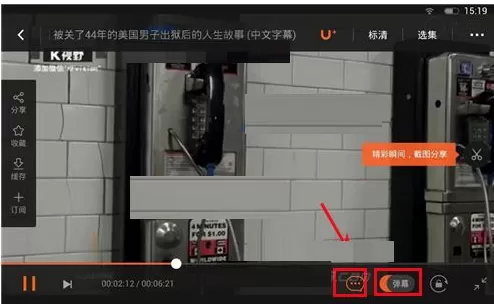 在土豆视频APP中设置弹幕字体颜色的方法