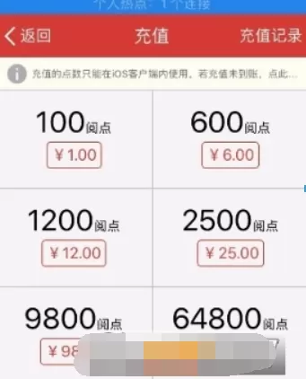 起点读书app中获得点数的操作过程