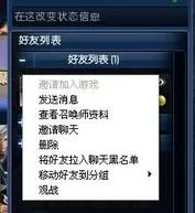 lol官方助手观战方法