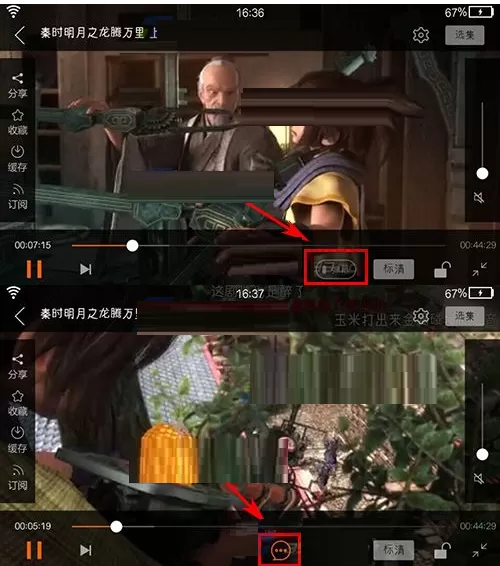 在土豆视频APP中发送弹幕的图文教程