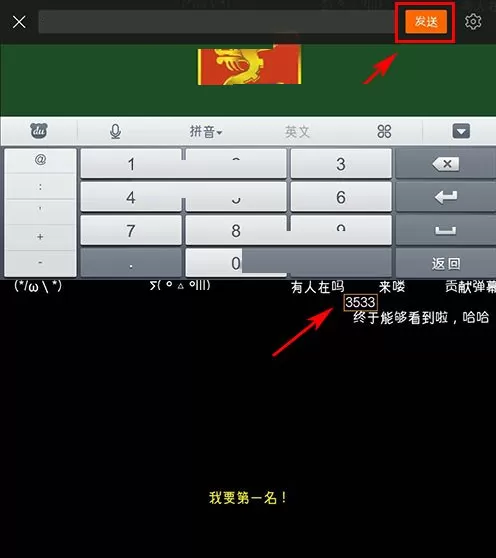 在土豆视频APP中发送弹幕的图文教程