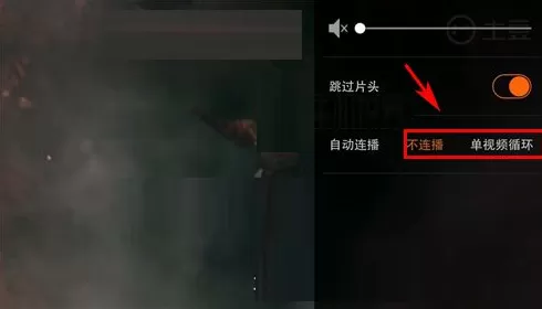 在土豆视频APP中关闭连播的具体操作