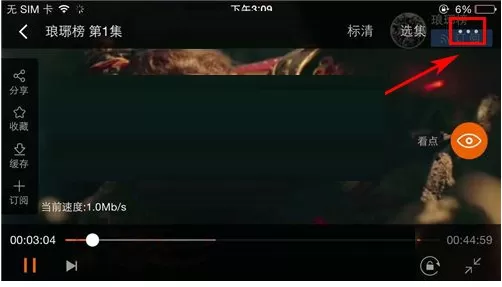 在土豆视频APP中关闭连播的具体操作