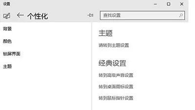 Win10自动切换桌面壁纸的方法
