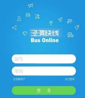 泾渭快线APP的简单注册过程