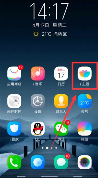 vivoxplay6中开启动态锁屏的具体方法