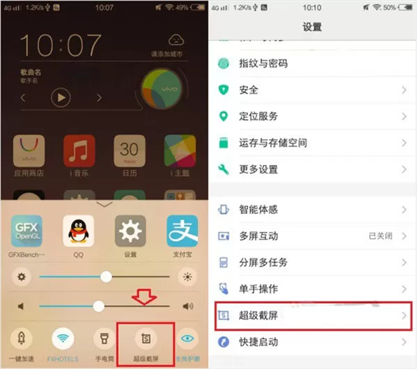 vivoxplay6中截屏的具体方法