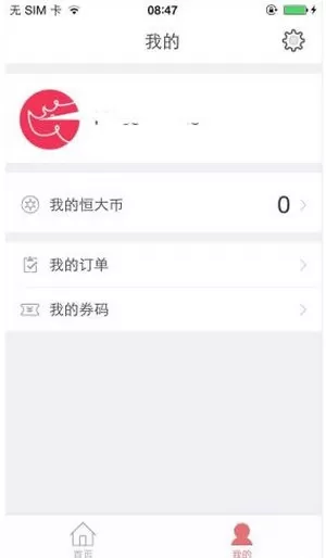 恒大犀望APP的详细使用讲解