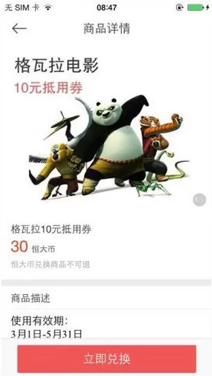 恒大犀望APP的详细使用讲解