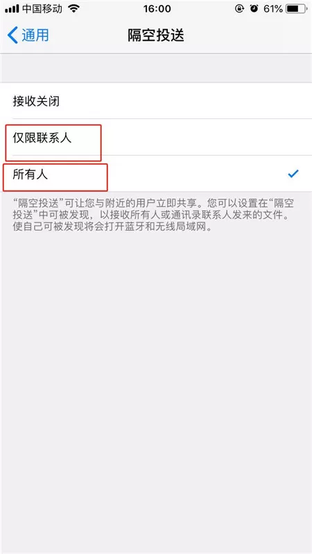 iphone8中使用蓝牙传照片的具体流程讲解