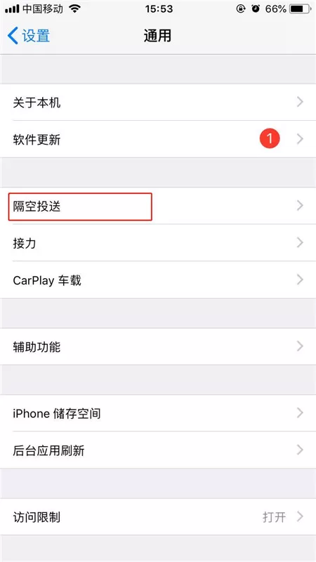 iphone8中使用蓝牙传照片的具体流程讲解