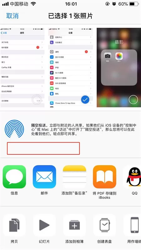 iphone8中使用蓝牙传照片的具体流程讲解