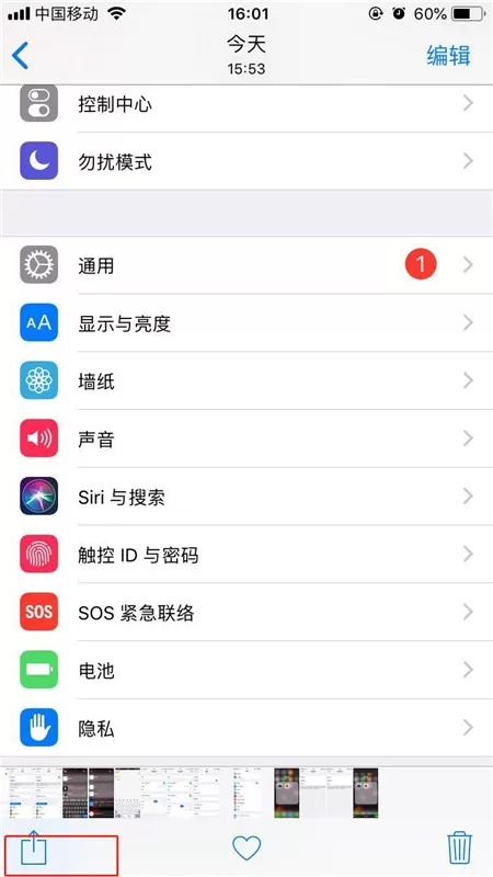 iphone8中使用蓝牙传照片的具体流程讲解