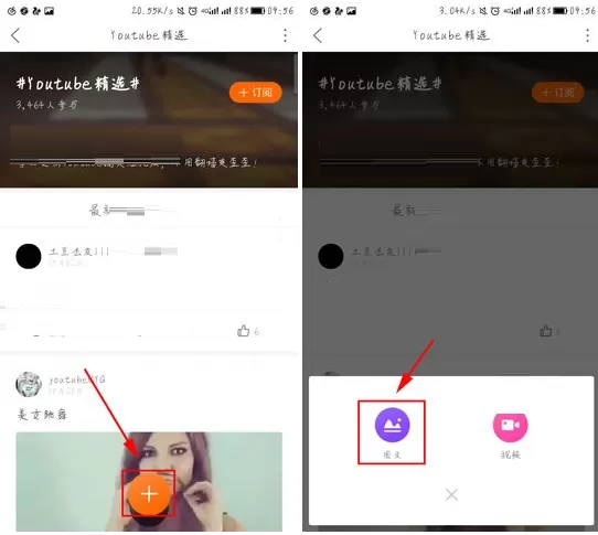 在土豆视频APP中发布话题内容的图文教程