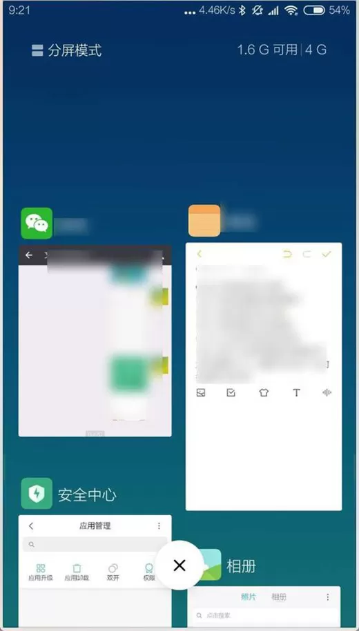 miui10中关掉后台程序的具体流程