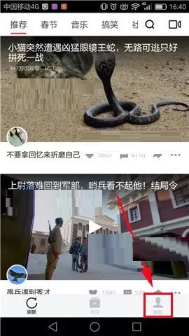 在头条视频APP中关闭推送通知的具体操作