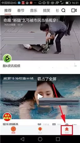 在头条视频APP中设置播放清晰度的图文教程