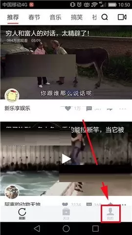 头条视频APP删除全部观看历史的方法