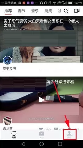 在头条视频APP中怎样取消关注？