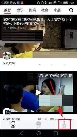 在头条视频APP中清除缓存的图文教程