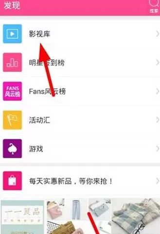 爱豆APP看韩剧的操作步骤