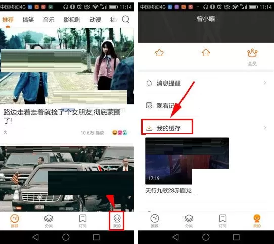 在土豆视频APP中删除掉我的缓存视频的方法