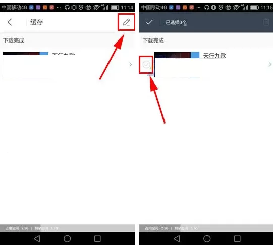 在土豆视频APP中删除掉我的缓存视频的方法