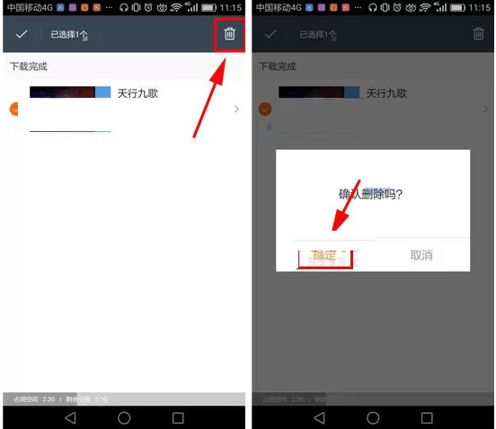 在土豆视频APP中删除掉我的缓存视频的方法