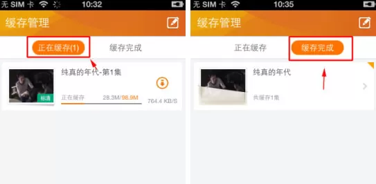 在土豆视频APP中设置缓存路径的具体操作
