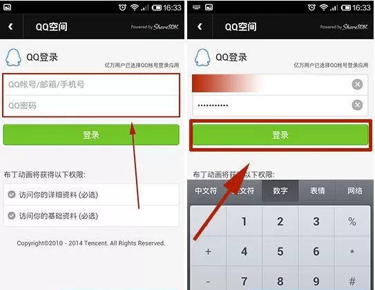 在布丁漫画APP中登陆账号的具体操作