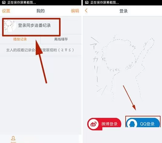 在布丁漫画APP中登陆账号的具体操作