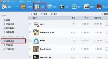 ipad导出qq音乐文件步骤
