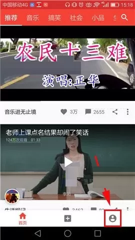 在头条视频APP中删除离线缓存的图文教程
