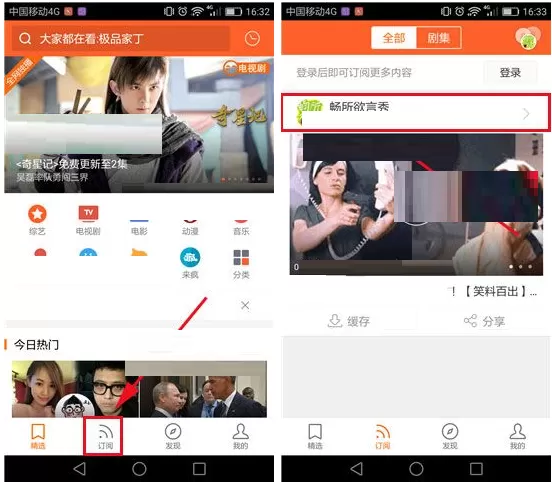 土豆视频取消订阅分享的具体操作介绍