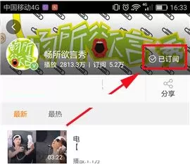 土豆视频取消订阅分享的具体操作介绍