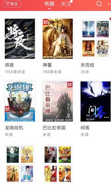 起点读书中切换书架模式的具体流程