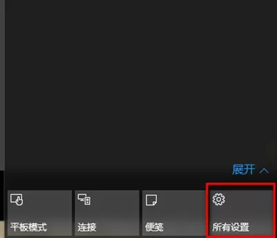 win10任务栏修改颜色的方法