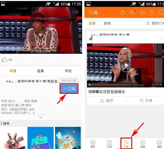 在土豆视频APP中订阅节目的图文教程